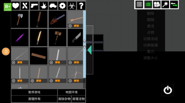 人类游乐场2虫虫助手汉化版截图3