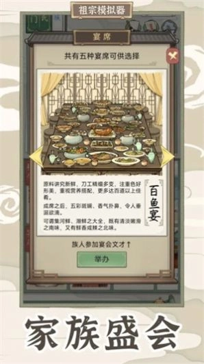 祖宗模拟器传承新版截图1