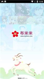 布米米免费版截图3