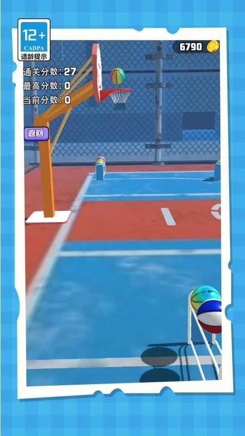 球球向前冲游戏截图1