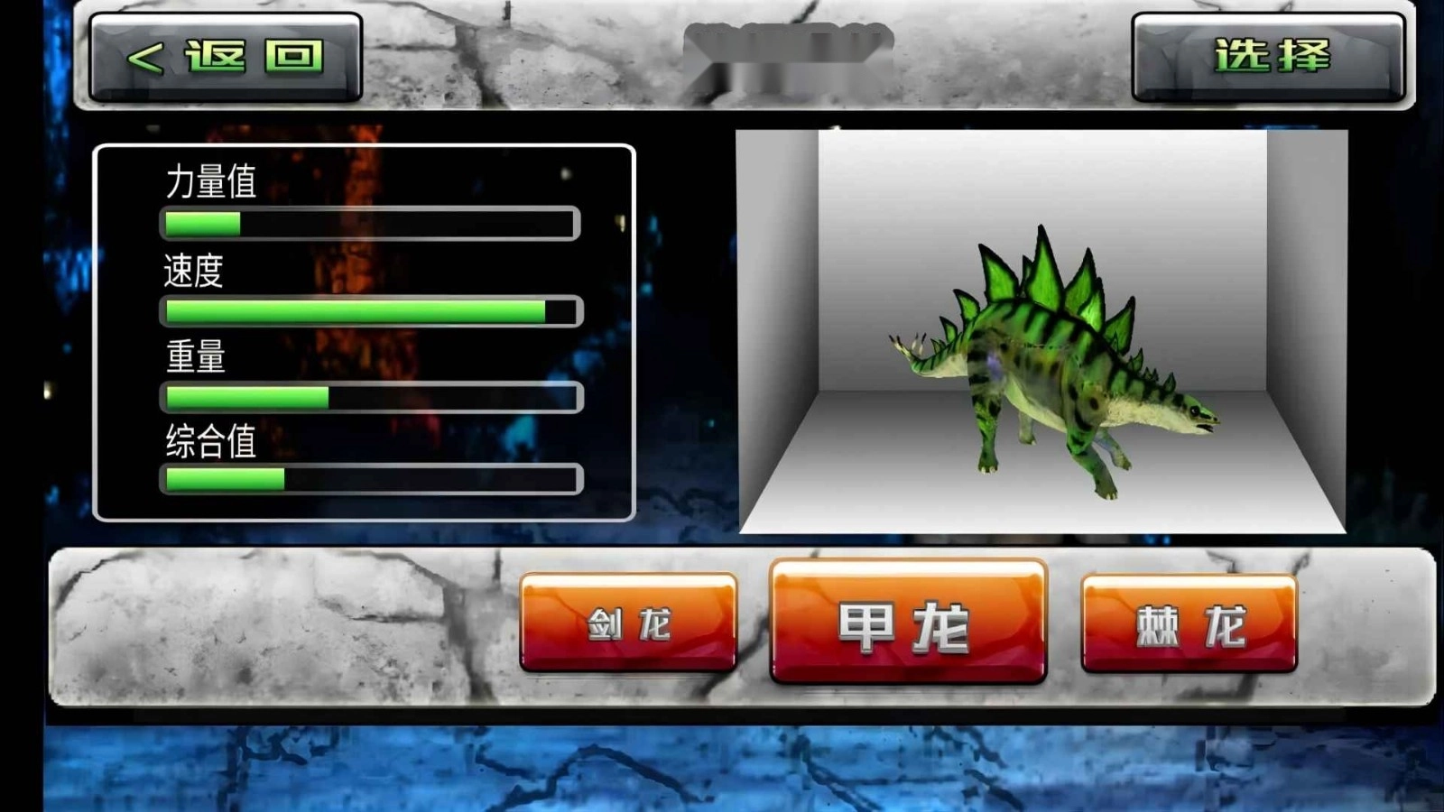 恐龙生存进化模拟游戏截图2