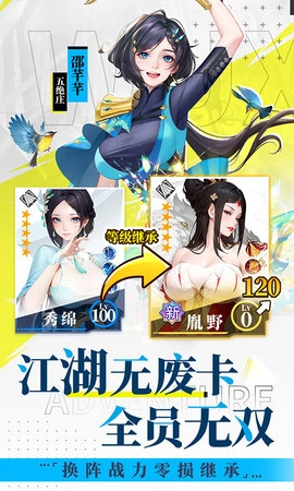 江湖如梦免费版截图3