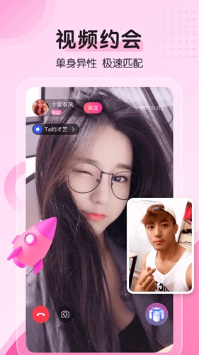 对聊交友旧版本截图2