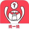 字谜猜一猜
