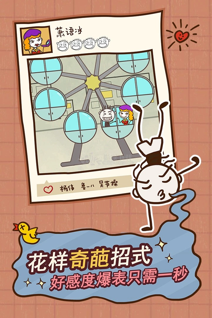 史小坑的爆笑生活12截图1