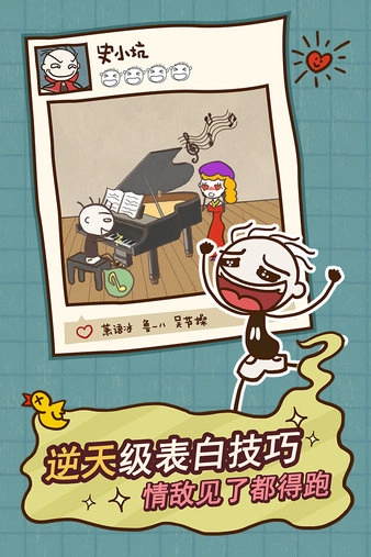 史小坑的爆笑生活12截图2