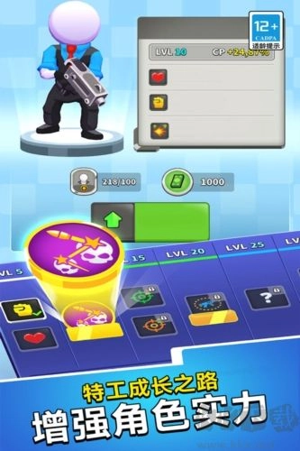 无敌之突击队截图2