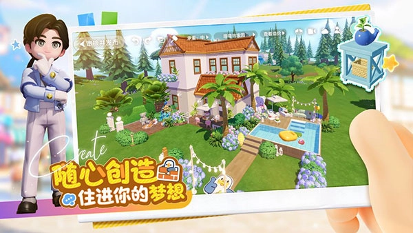 心动小镇免费原版截图1