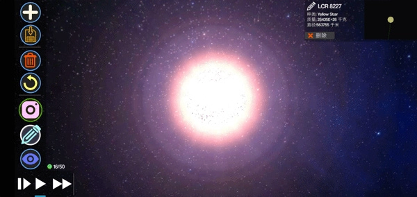 创造行星截图1