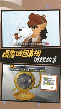 神秘案件推理游戏截图2