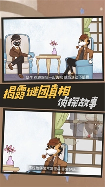 神秘案件推理游戏截图1