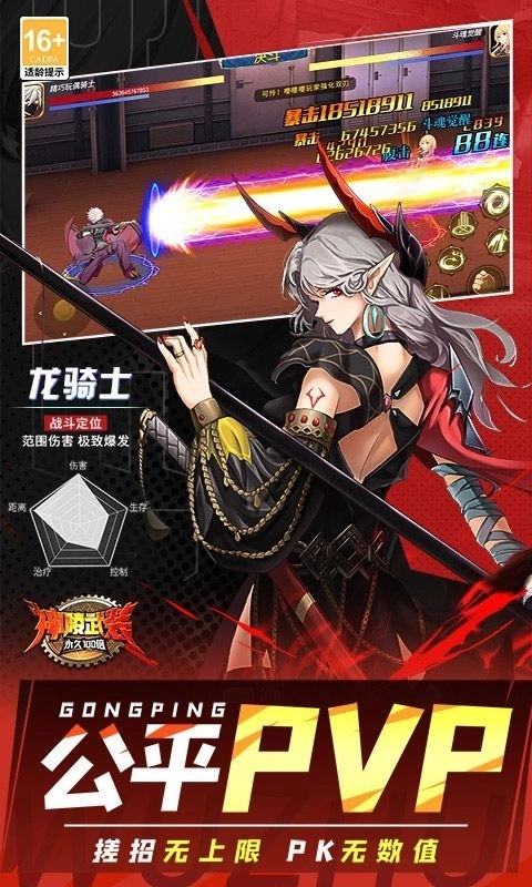 神陵武装手游截图1