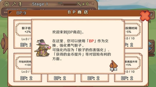 骰子勇者截图1