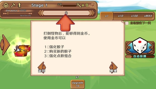 骰子勇者截图3