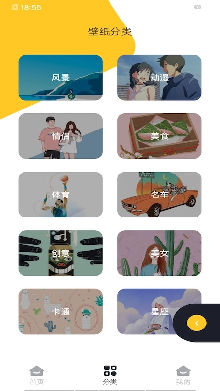 精选主题壁纸截图3