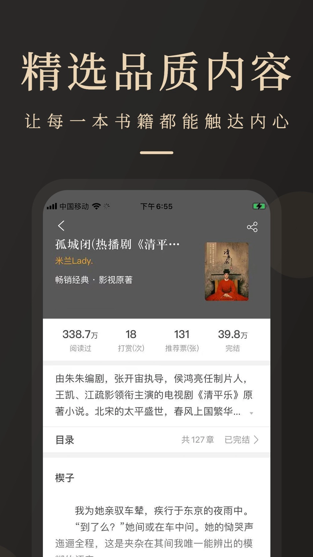 瞻彼文学截图1