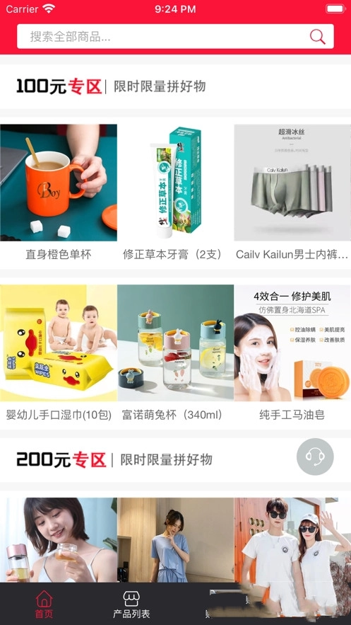 云可优品截图2