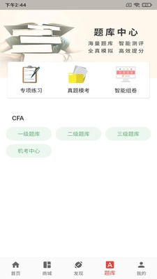 融悦学苑截图1