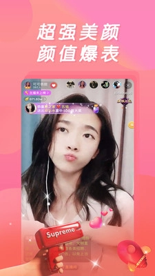 百丽宫直播截图1