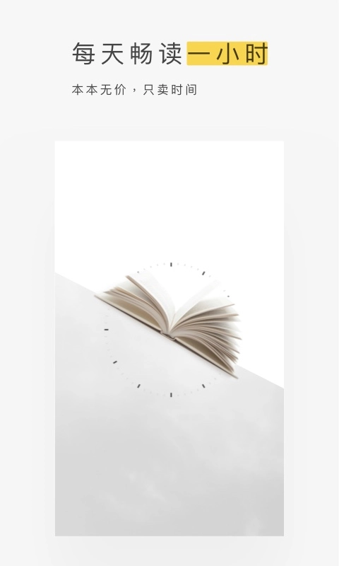 网易蜗牛读书旧版截图1