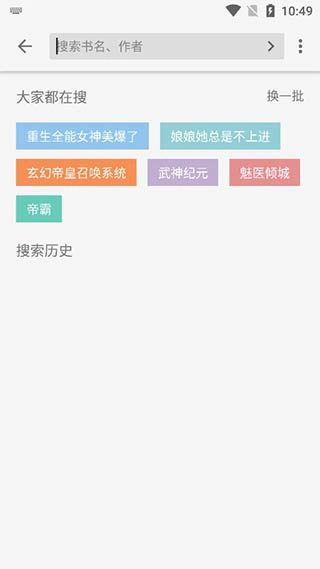 飞鸟搜书书源截图3