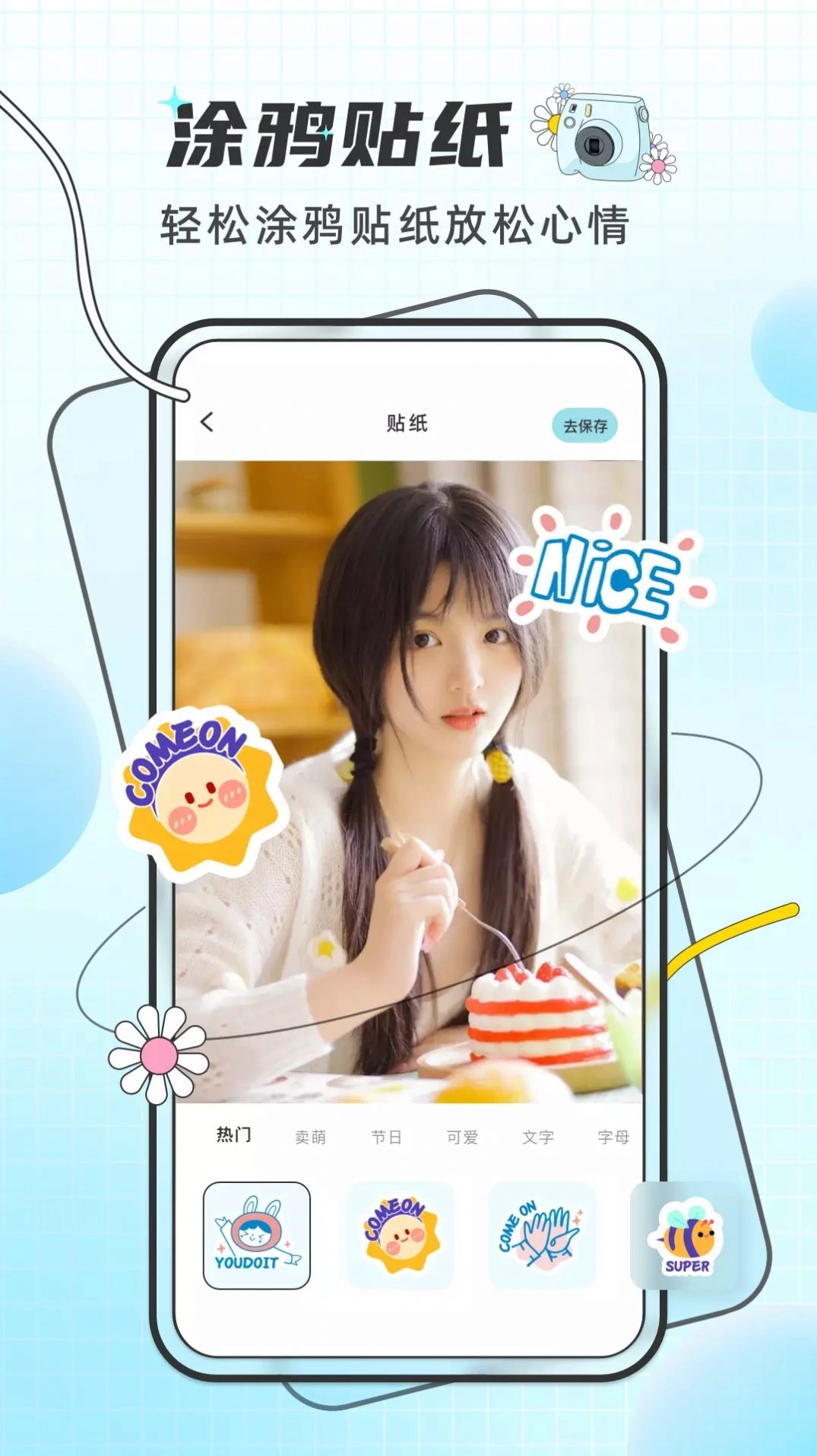 PixelMe像素特效截图3