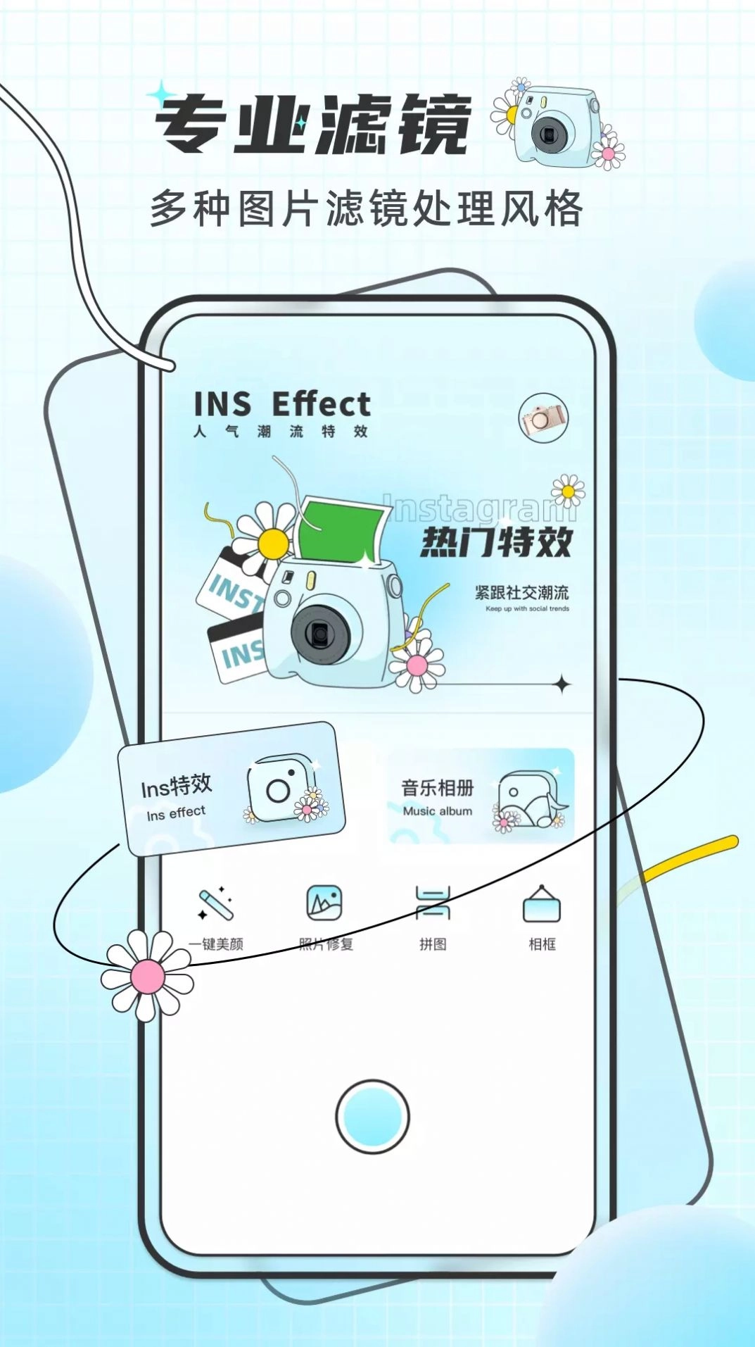 PixelMe像素特效截图2