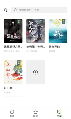 书芽小说免升级版截图2