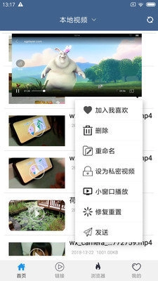 美柚视频完整版截图3