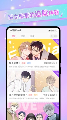 免耽漫画旧版截图1