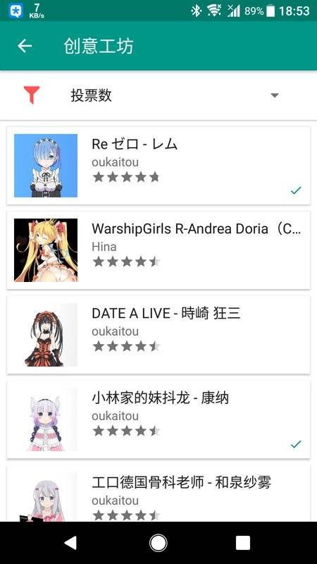 Live2DViewerEX手机版截图2