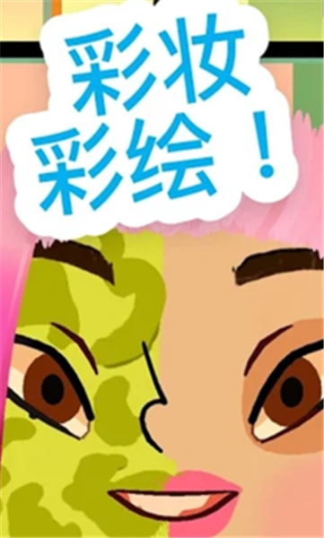 托卡美发沙龙4安卓版截图3