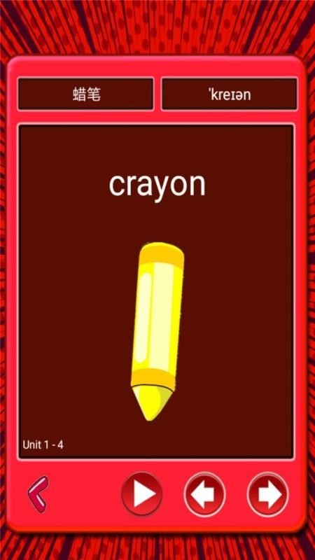 小学生看图背单词截图2