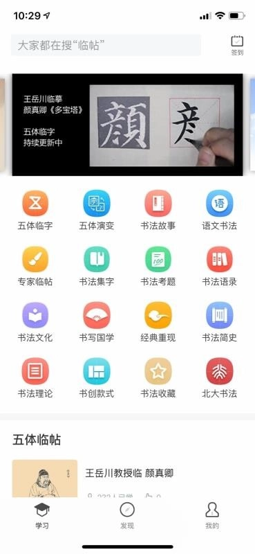 书法应试深造截图1