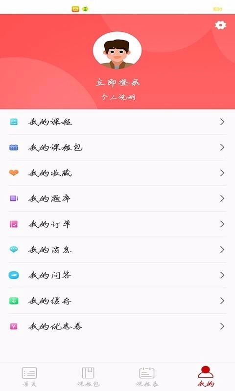 易消教育截图3