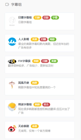 影视森林极速版截图3