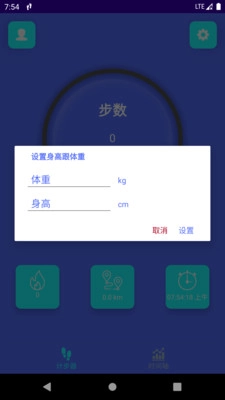 起点计步截图2