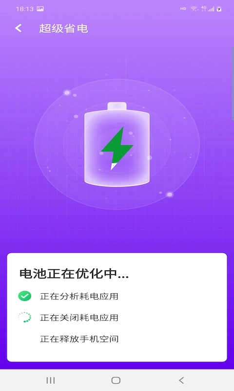 爱派清理截图3