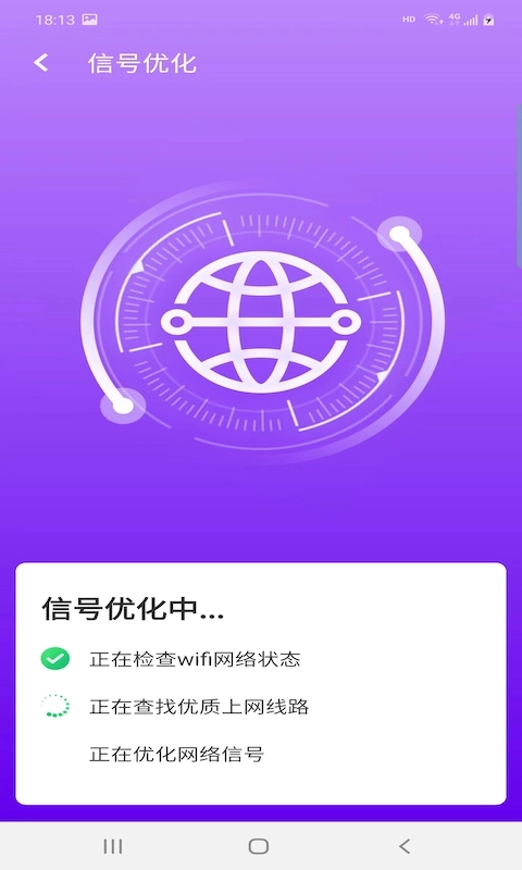 爱派清理截图1