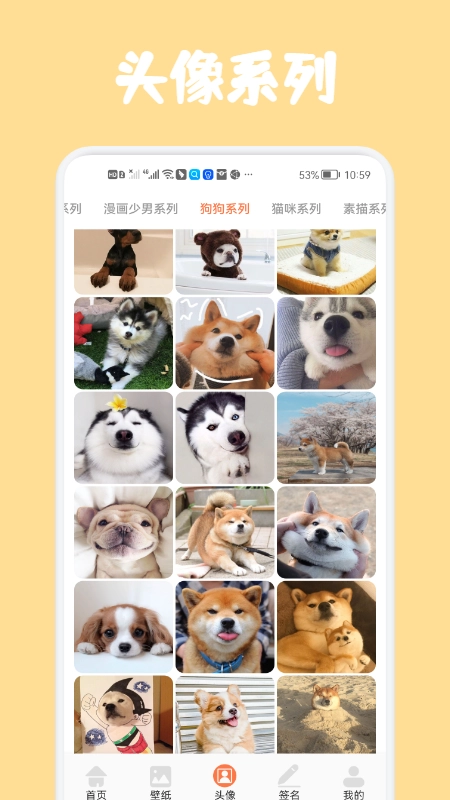 高清口袋壁纸截图2