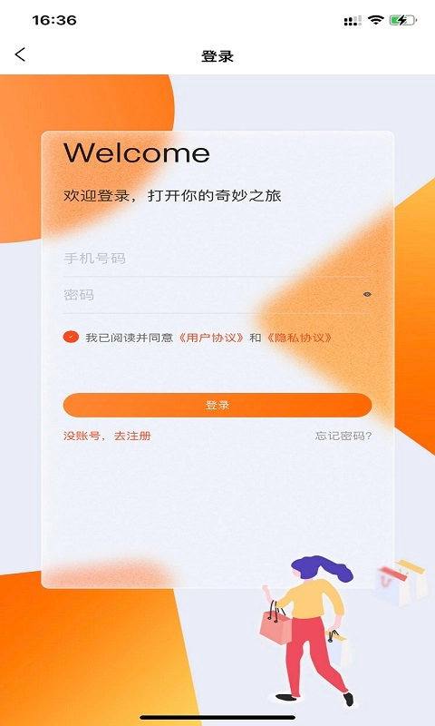 云冠易购截图1