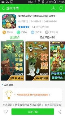 7233游戏盒旧版截图1