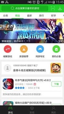 7233游戏盒旧版截图2