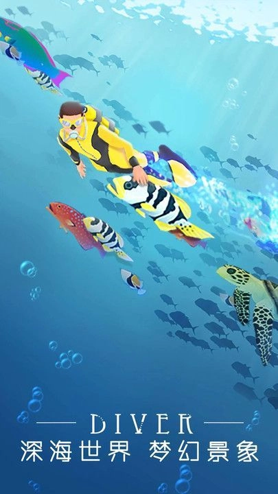 潜水大作战截图1