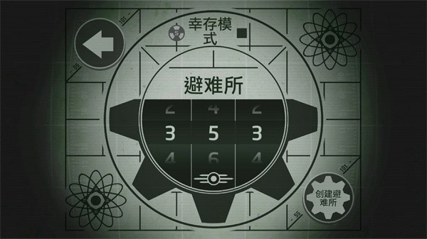 辐射避难所游戏截图2