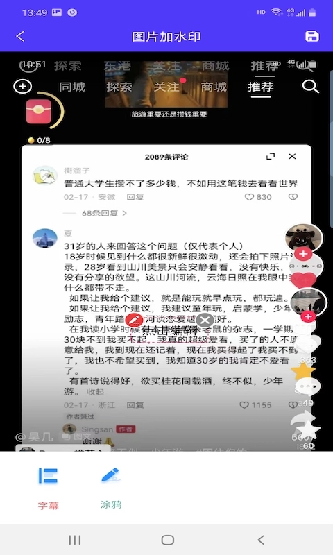 鑫泰截图截图2