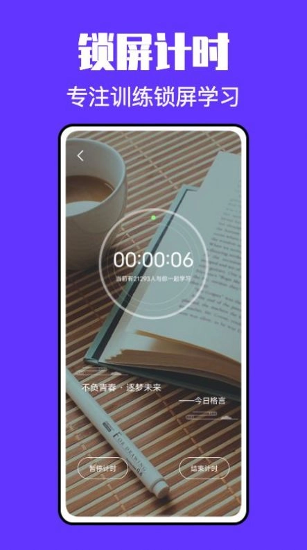 锁屏启动小组件鸭截图1