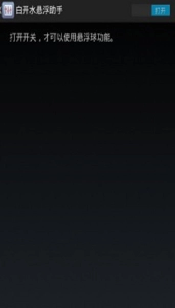 白开水国体直装免卡密版截图3