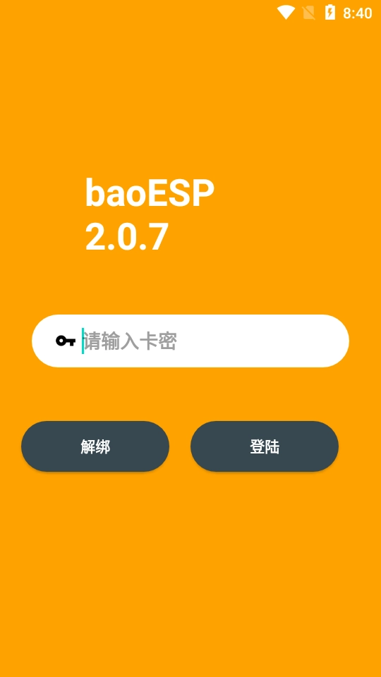 baoESP卡密版截图3