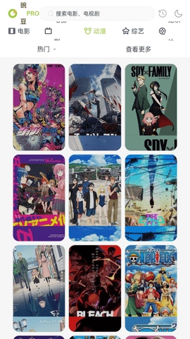 豌豆proTV版截图1